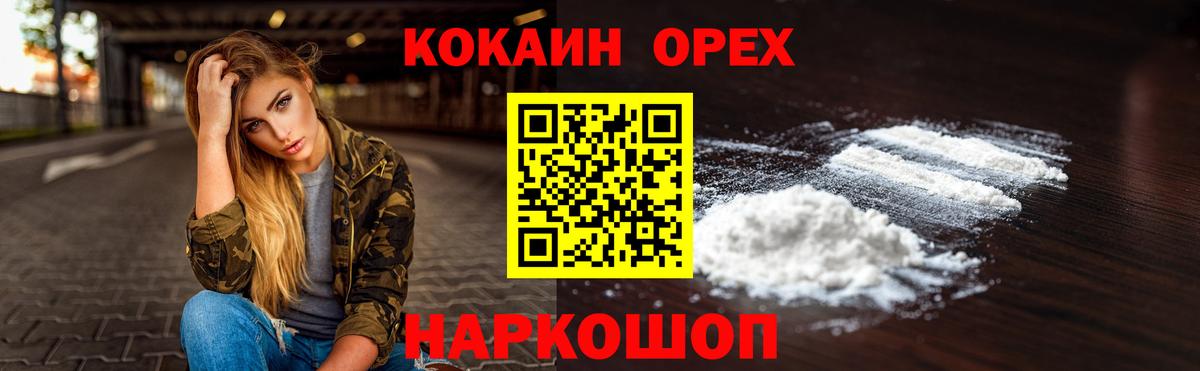 COCAIN Боливия  Вход с VPN  где купить наркоту  Кокаин 98%  Богданович 