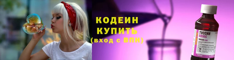 Кодеиновый сироп Lean напиток Lean (лин)  Богданович 