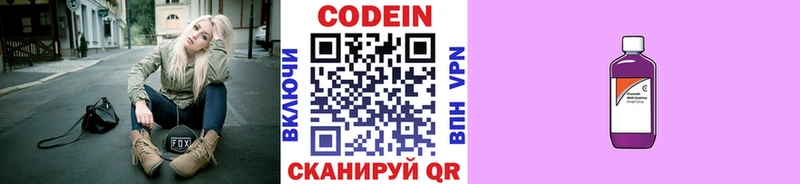 купить наркоту  Богданович  Кодеиновый сироп Lean Purple Drank 