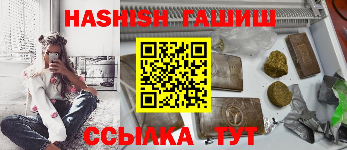 Богданович  ГАШИШ VHQ  Вход с VPN 