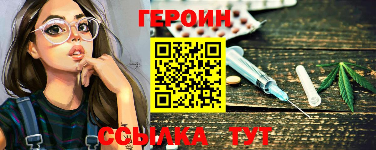 Героин Heroin Богданович
