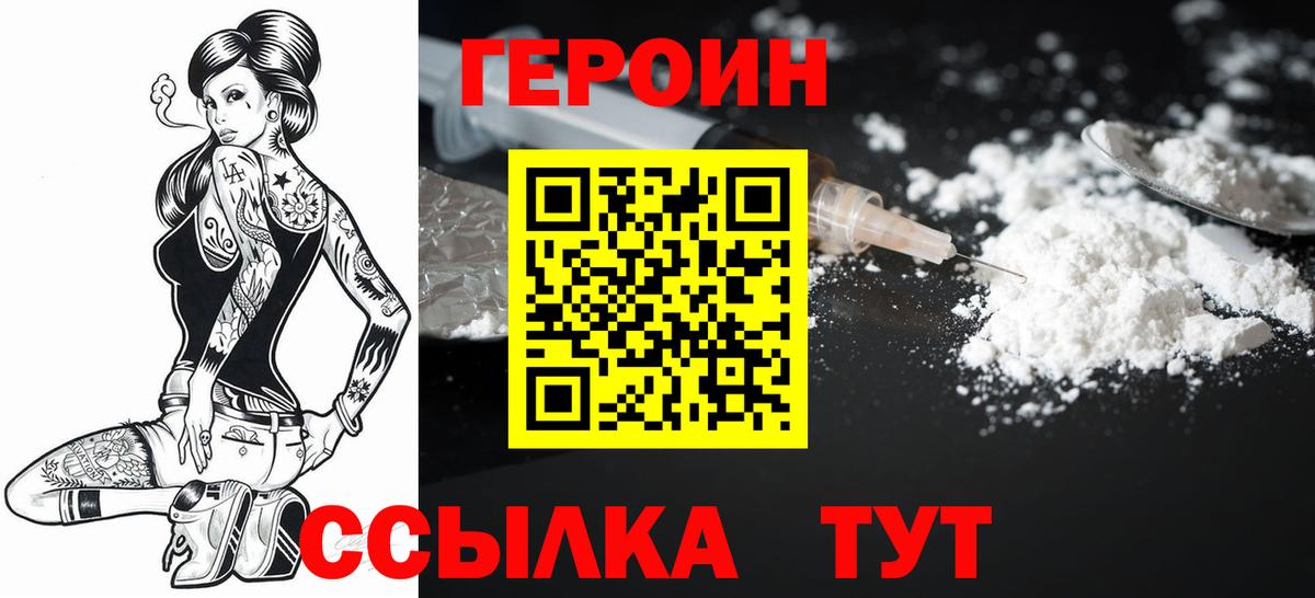 Героин VHQ Богданович