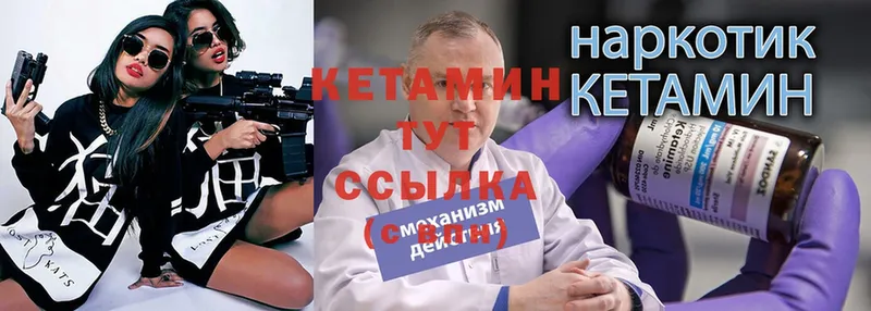 Кетамин ketamine  Богданович 