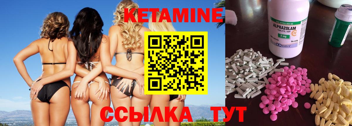Богданович  КЕТАМИН VHQ  Вход с VPN 