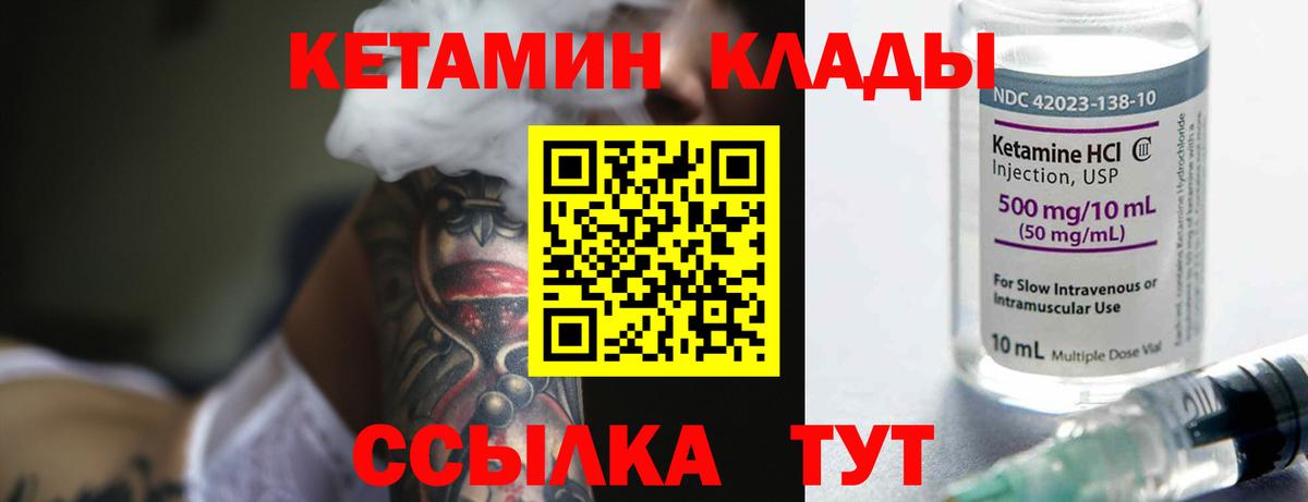 Кетамин VHQ Богданович