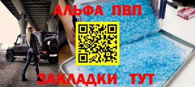 мяу мяу кристалл Балаково