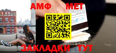 мяу мяу кристалл Балаково