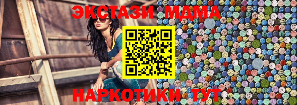 МДМА  MDMA crystal  Богданович  Вход с VPN  MDMA VHQ 