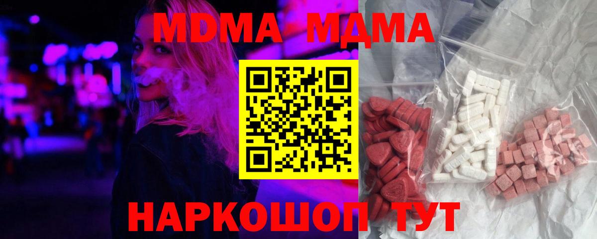 МДМА молли  МДМА кристаллы  МДМА  Богданович 