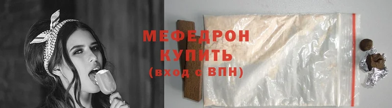 МЯУ-МЯУ mephedrone  Богданович 