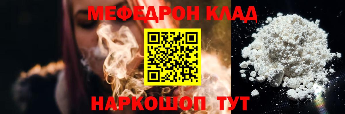 Богданович  купить   Вход с VPN  Меф мука  МЯУ-МЯУ кристаллы 