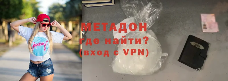 Метадон methadone  где найти   Богданович 